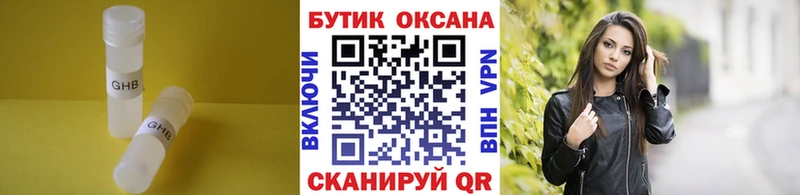 Бутират 1.4BDO  купить   Любим 