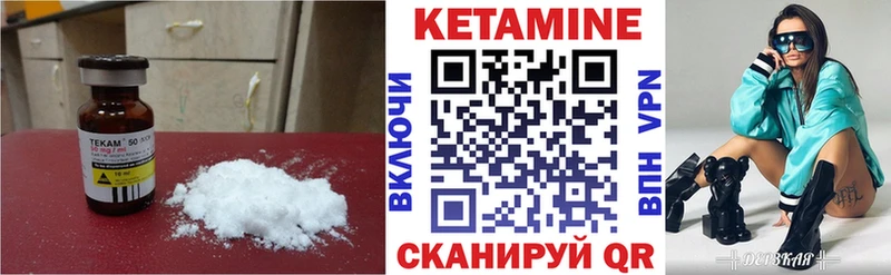 КЕТАМИН VHQ Любим