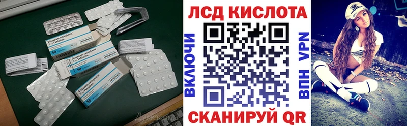 Лсд 25 экстази кислота  где продают   Любим 